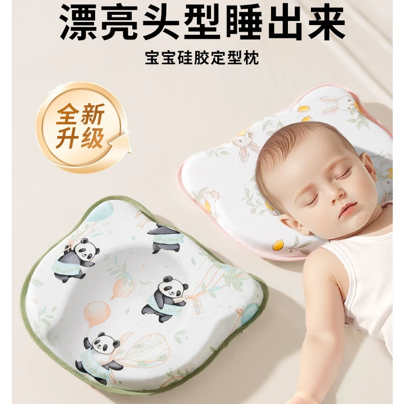 透气婴儿圆头定型枕夏季硅胶矫纠正头型宝宝枕新生儿枕头婴儿圆头