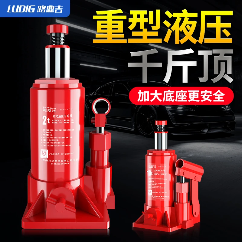 千斤顶液压立式小汽车用车载便携手摇千斤顶面包车suv换胎千金顶