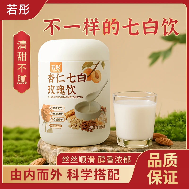 以白润白【杏仁七白玫瑰饮】牛奶肌早餐杏仁百合莲子山药银耳粉即食
