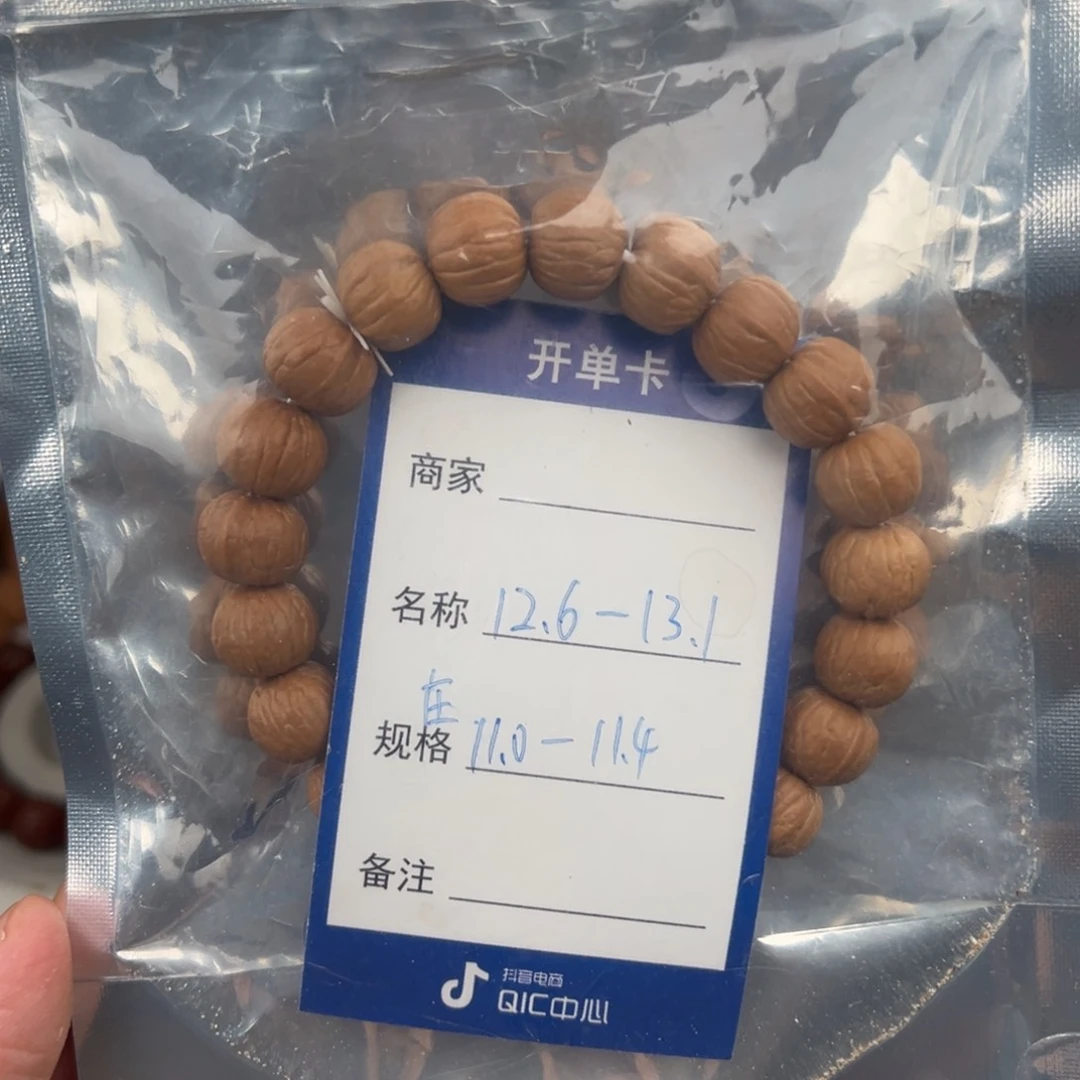 桃核手串感谢大家支持我们