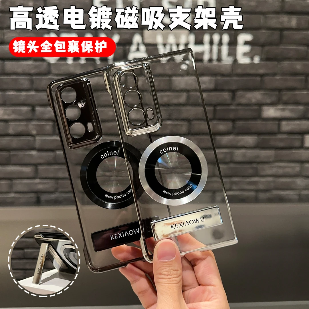 适用荣耀magicvs2电镀壳荣耀magicv2透明单壳车载磁吸支架手机壳