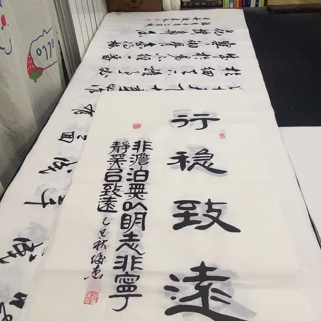 书法老师精品书法