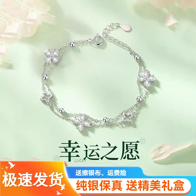 925银手链 四叶草纯银手链女女款小众设计简约闺蜜手饰百搭送女友