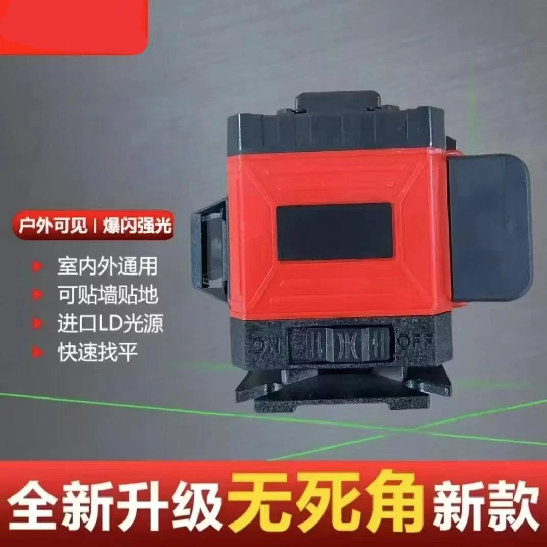 8线强光水平仪一电一充
