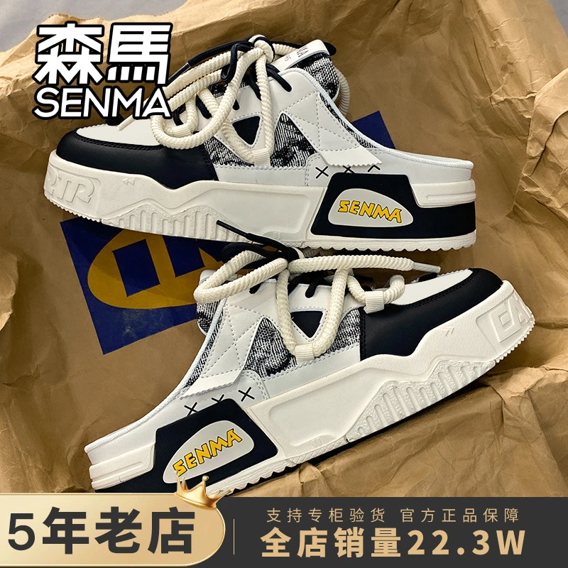 森马男鞋厚底防滑百搭休闲一脚蹬潮流外穿半拖懒人包头拖网面新款