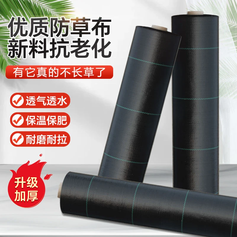 防草布除草布耐用果园农用果树防草布地膜加厚防草布批发厂家直销