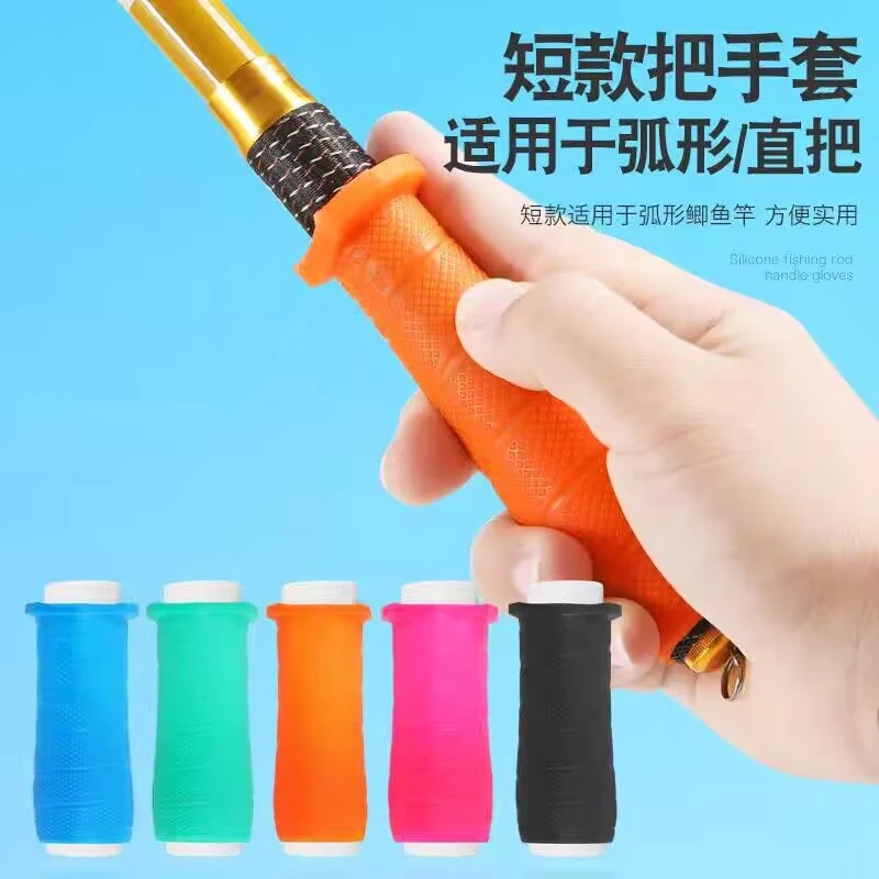 硅胶一拉得鱼竿把套防电绝缘缠绕带高端保护套自粘防水手防滑套