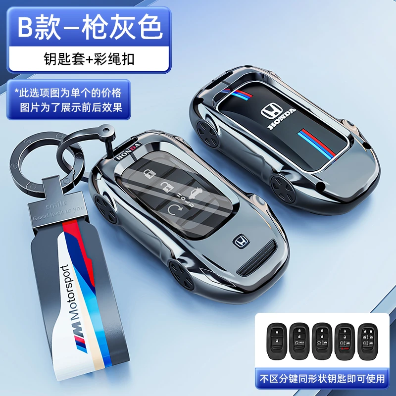 专用于25款英仕派新能源汽车e:PHEV智耀车钥匙套保护套