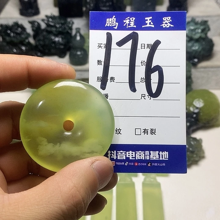 岫玉挂件未镶嵌语*文