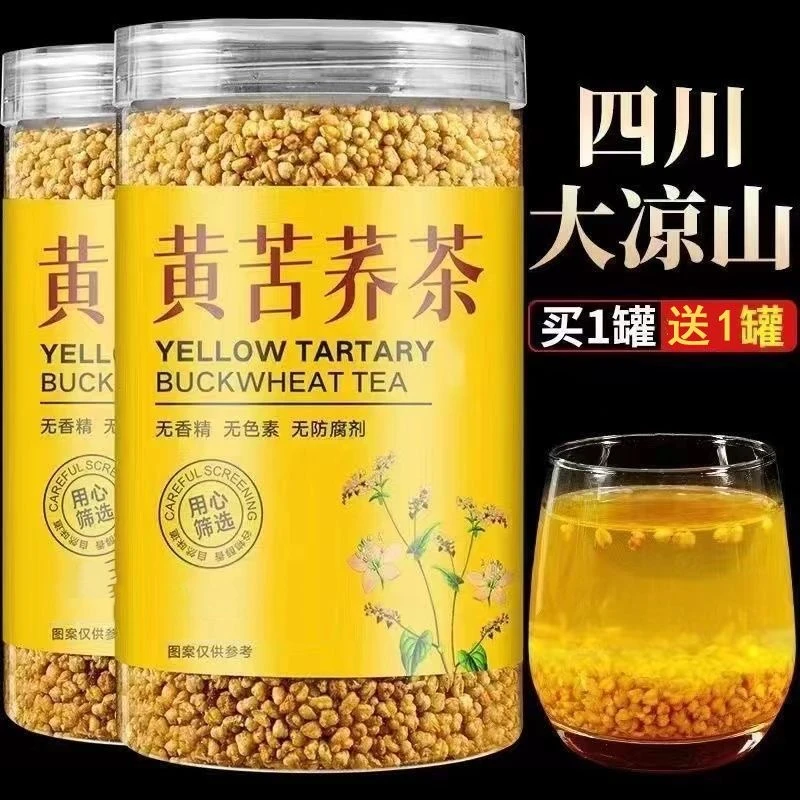 黄苦荞茶正宗苦荞乔麦茶四川大凉山新货浓香苦荞精选组合花草茶