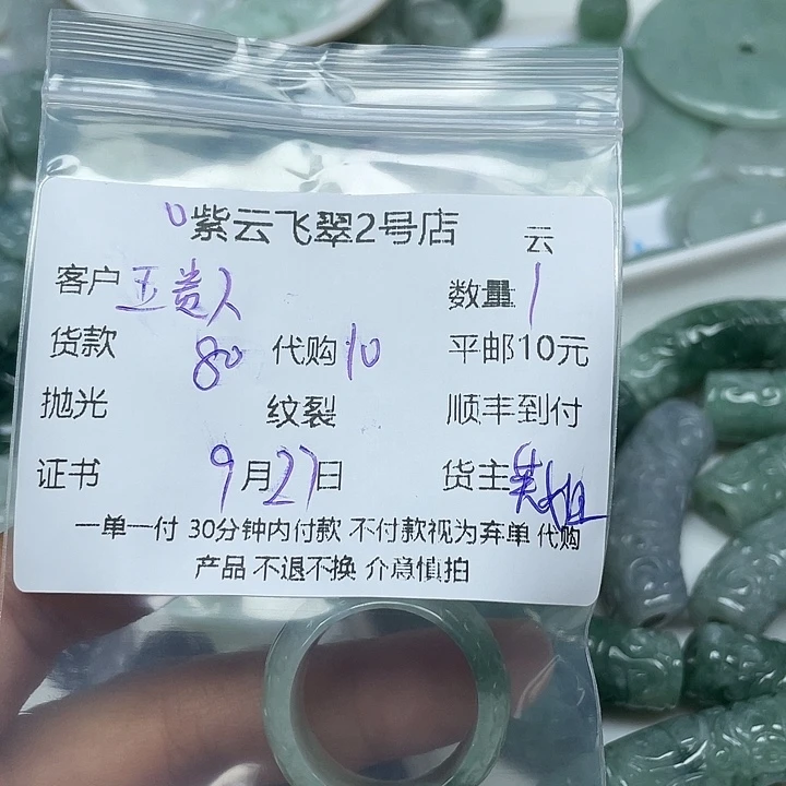 玉***人翡翠未镶嵌颈饰天然翡翠