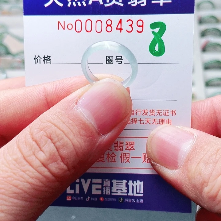 翡翠未镶嵌戒指天然A货翡翠戒指