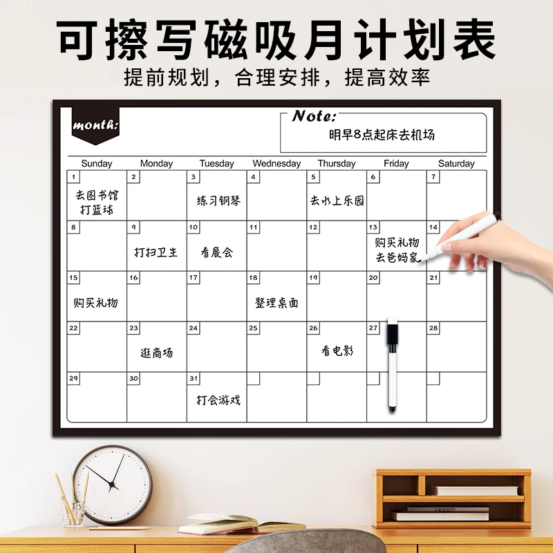 磁性月计划表墙贴可擦写时间管理日历表每日减肥自律打卡留言板