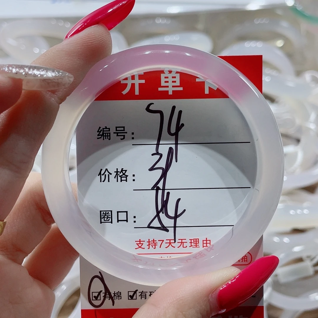 手镯玛瑙/玉髓未镶嵌74