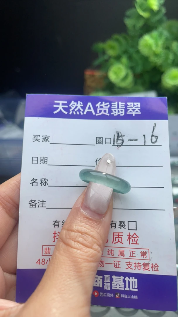 天然A货翡翠戒圈