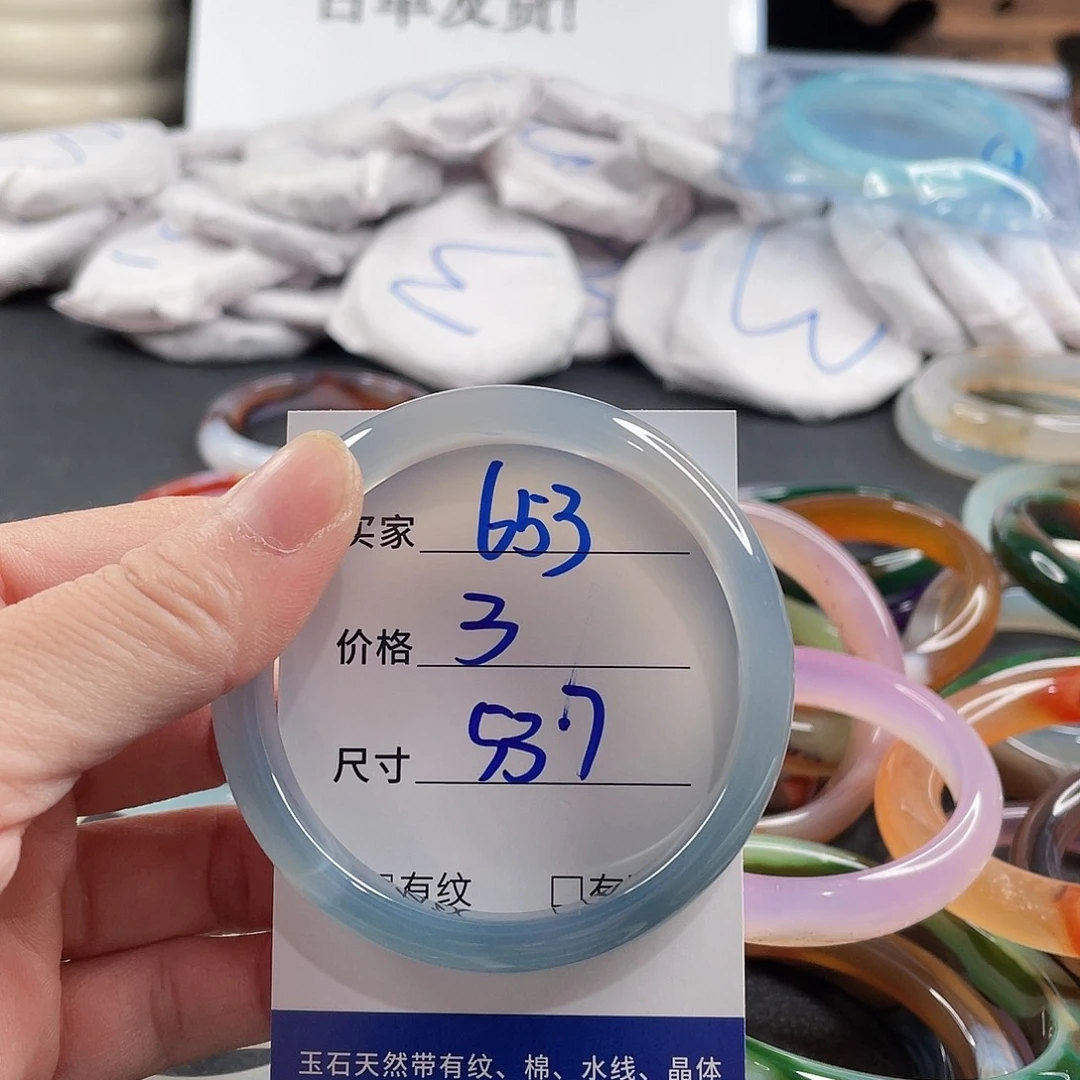 手镯玛瑙/玉髓未镶嵌