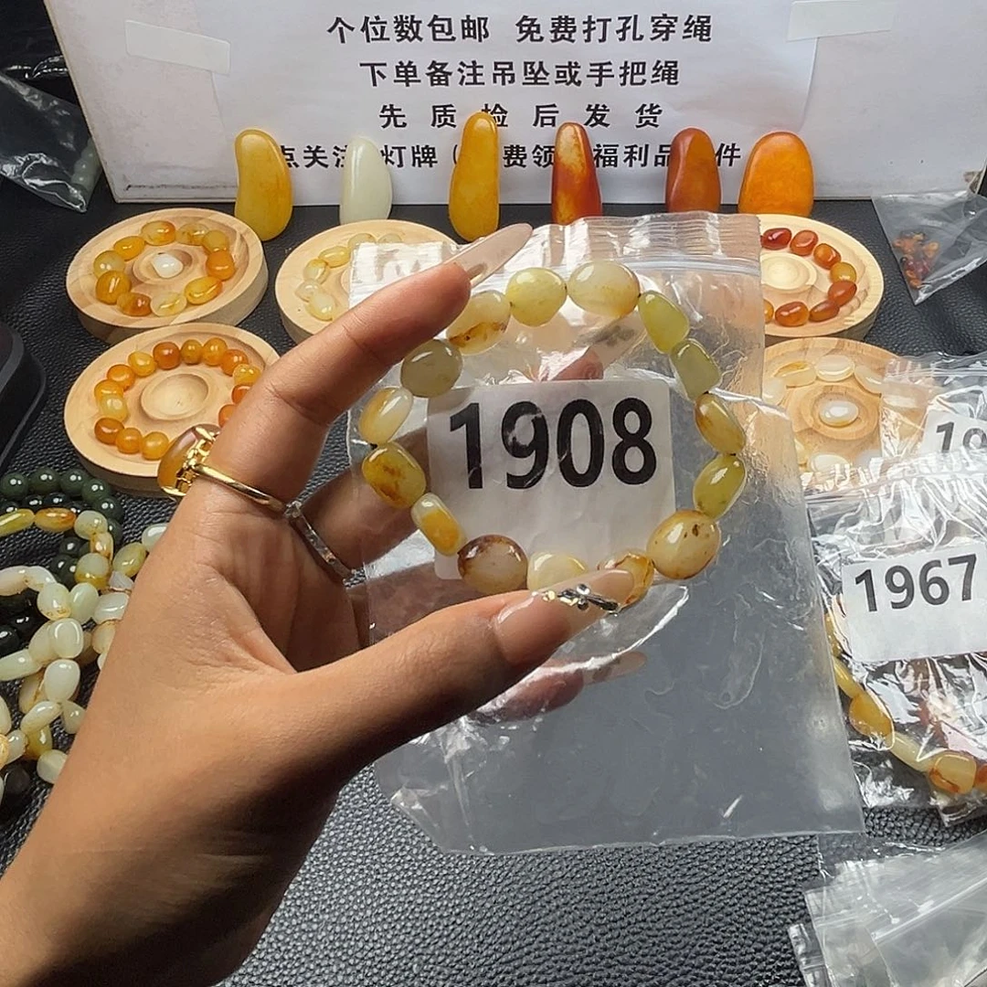 手链未镶嵌和田玉