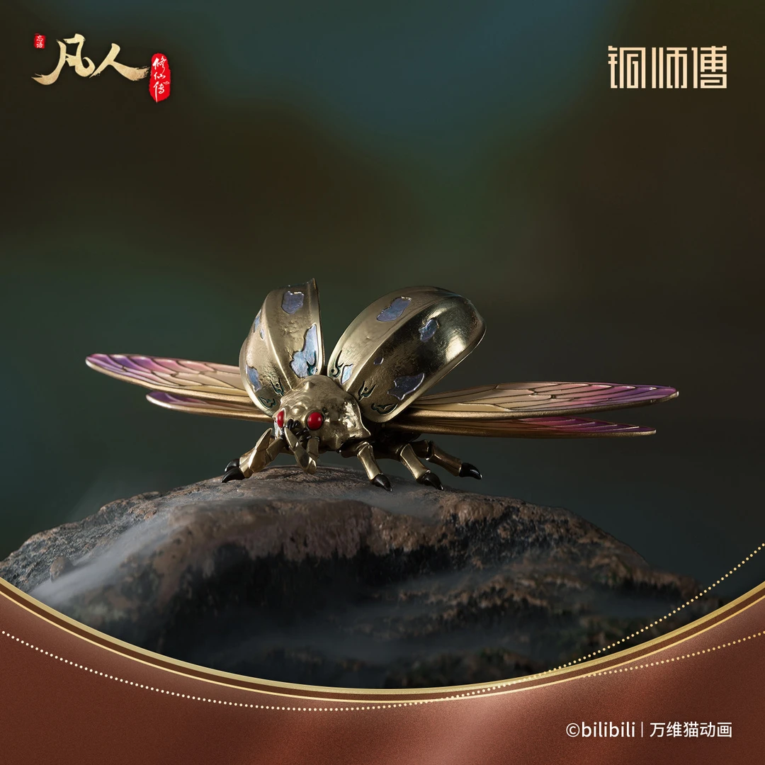 万维猫动画【凡人修仙传】铜师傅《凡人动画之噬金虫》