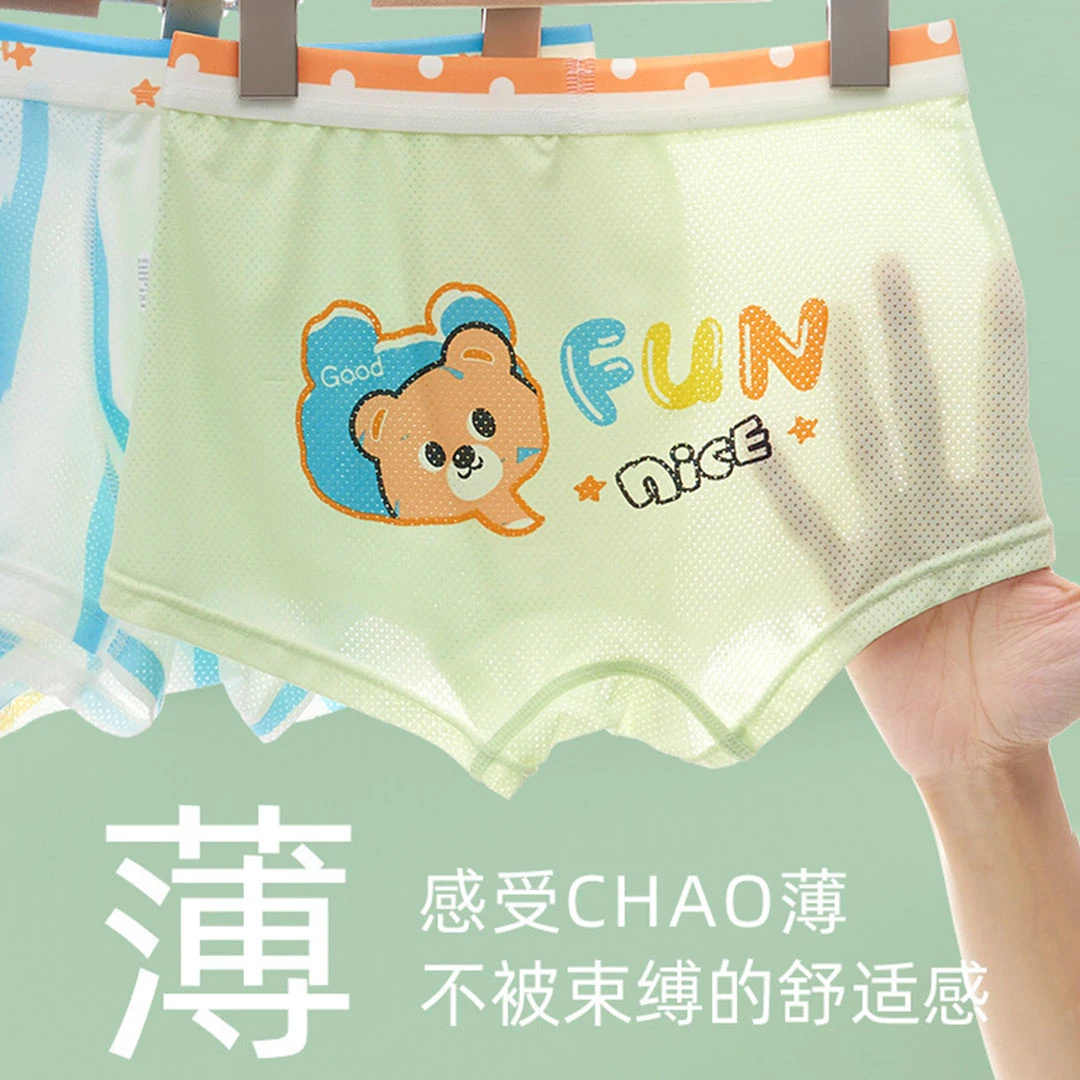 a类内裤平角裤中大童夏季速干内穿儿童男孩6-12男孩四角短裤抗菌