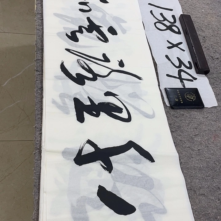 书法Lvqinzhenshufa