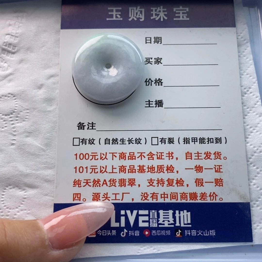 翡翠颈饰未镶嵌平安扣