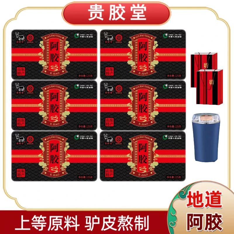 非遗企业山东东阿贵胶堂阿胶125克/盒精美铁盒装