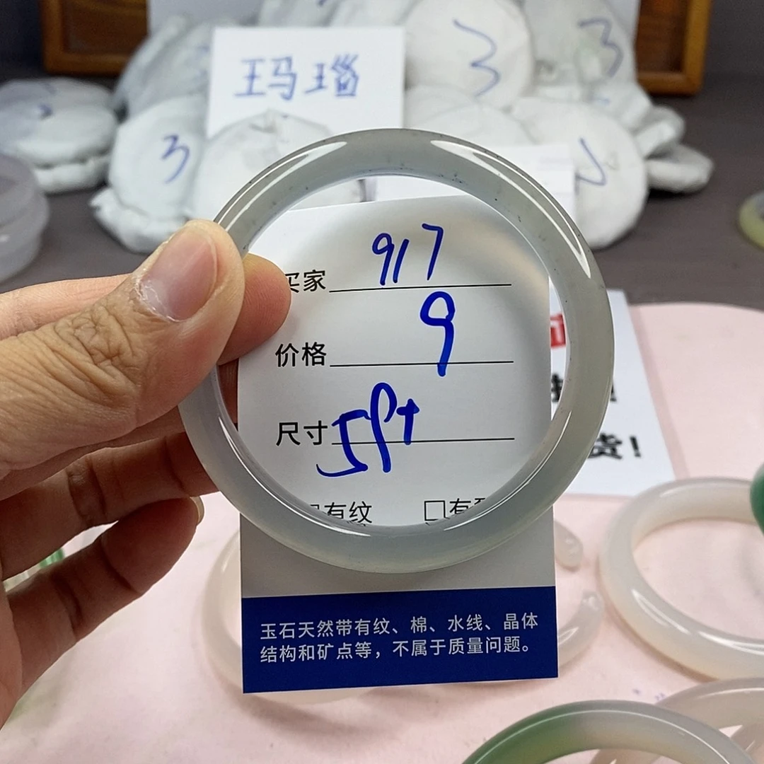 玛瑙/玉髓手镯未镶嵌917