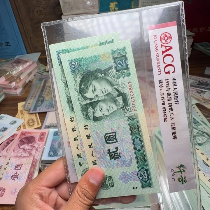 四版币902散张单张全新两张