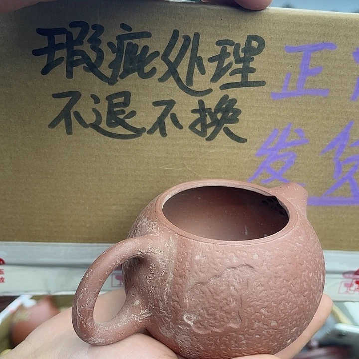 紫砂茶壶宜兴紫砂壶瑕疵