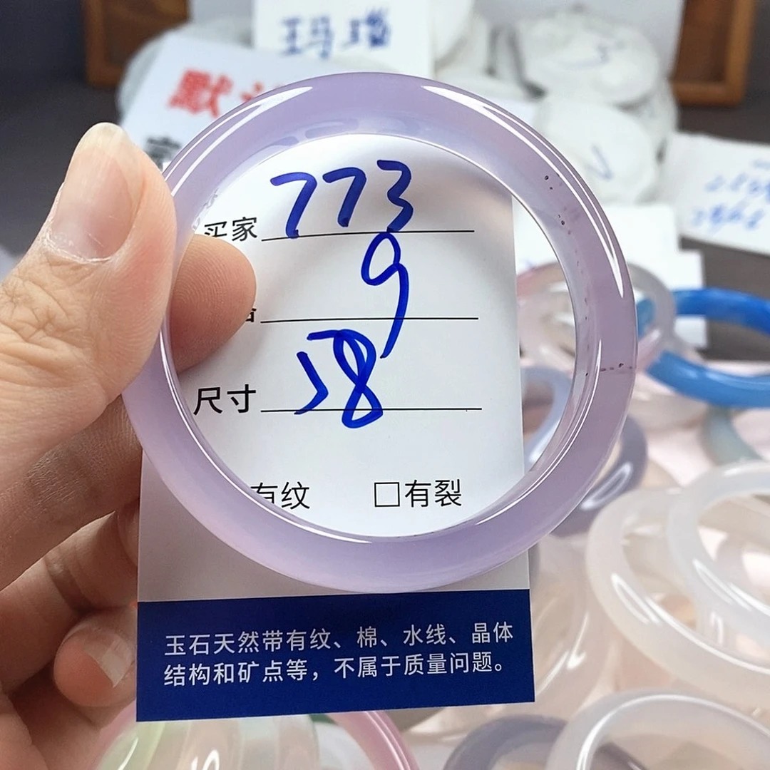 手镯玛瑙/玉髓未镶嵌773