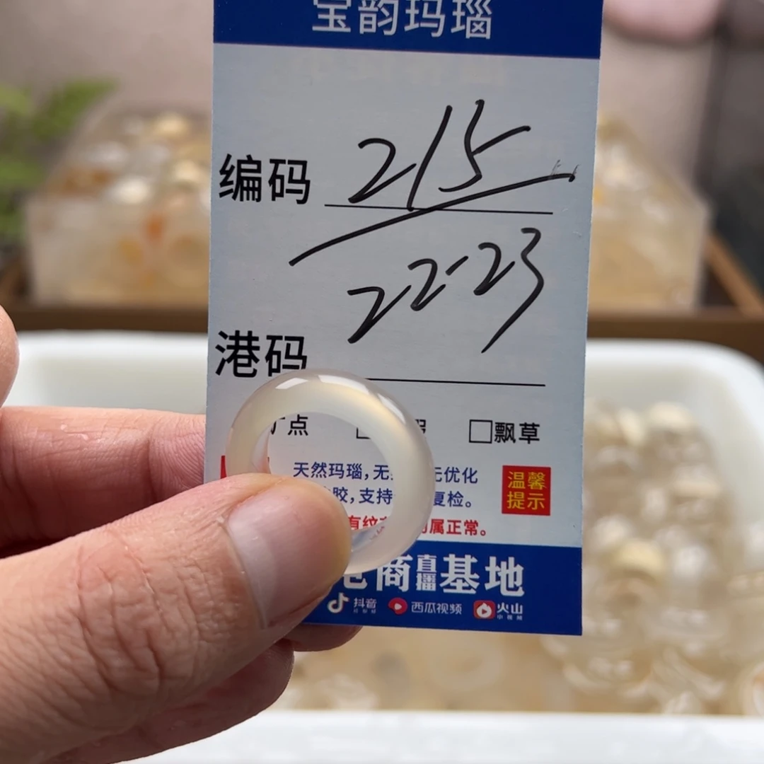 玛瑙/玉髓未镶嵌戒指