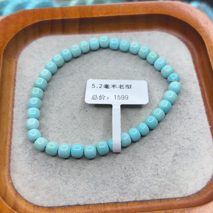 绿松石未镶嵌手链