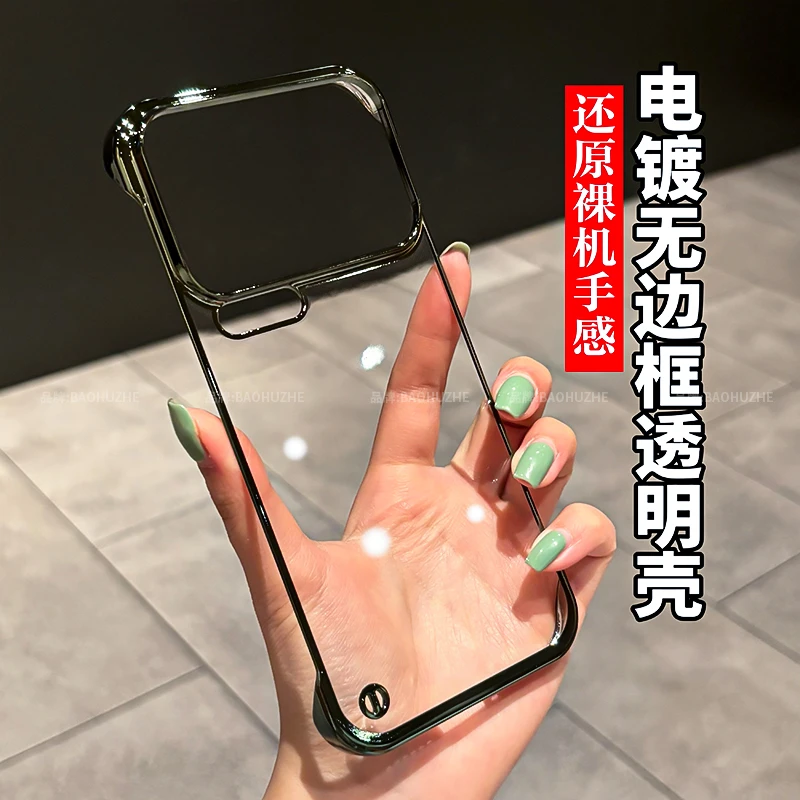 电镀超薄无边框适用小米17promax/15/14手机壳简约透明轻奢防摔