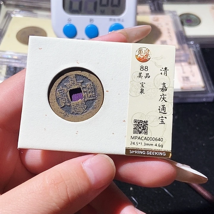 铜觅泉评级古钱币一枚 轩轩