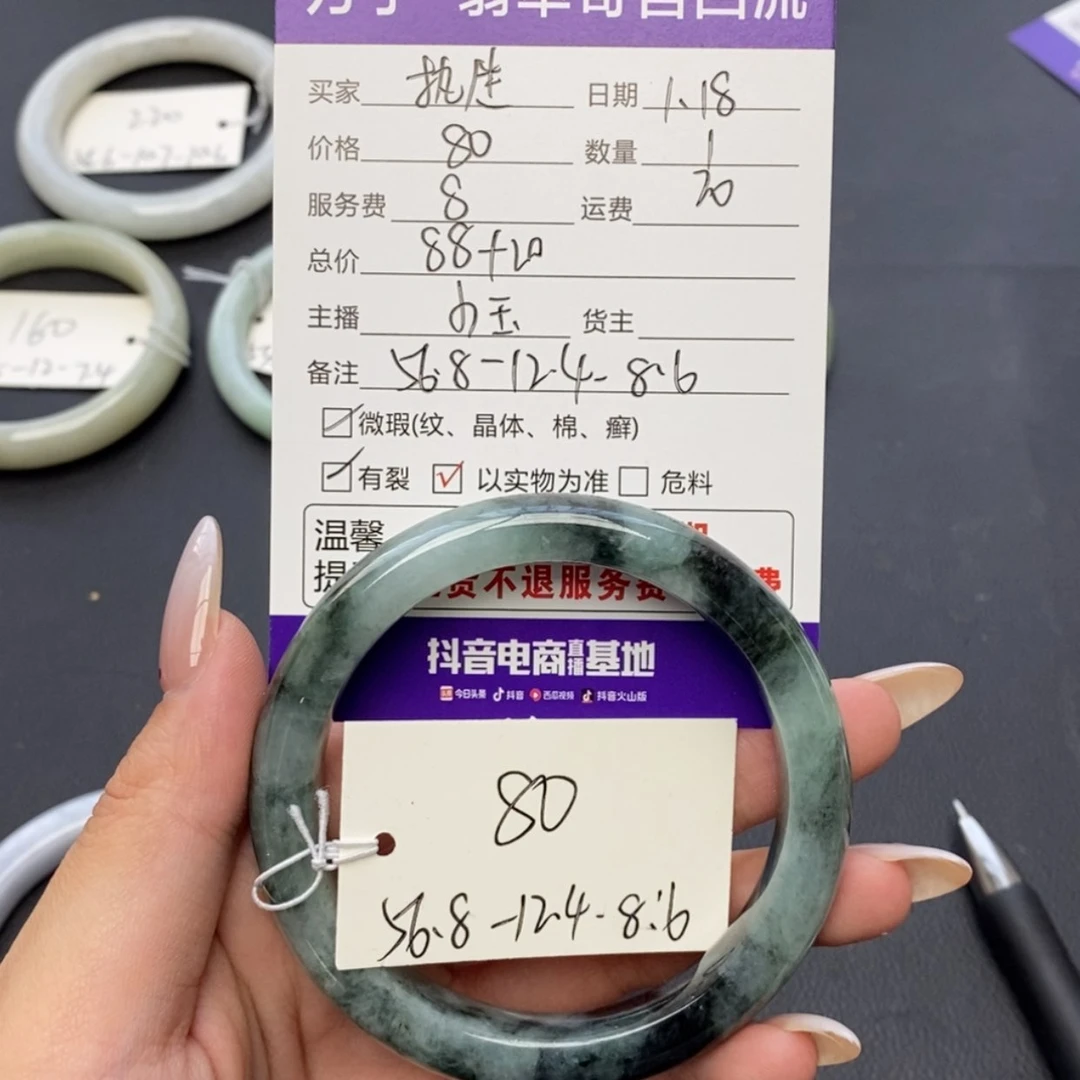 【闪购商品】翡翠手镯未镶嵌执****?