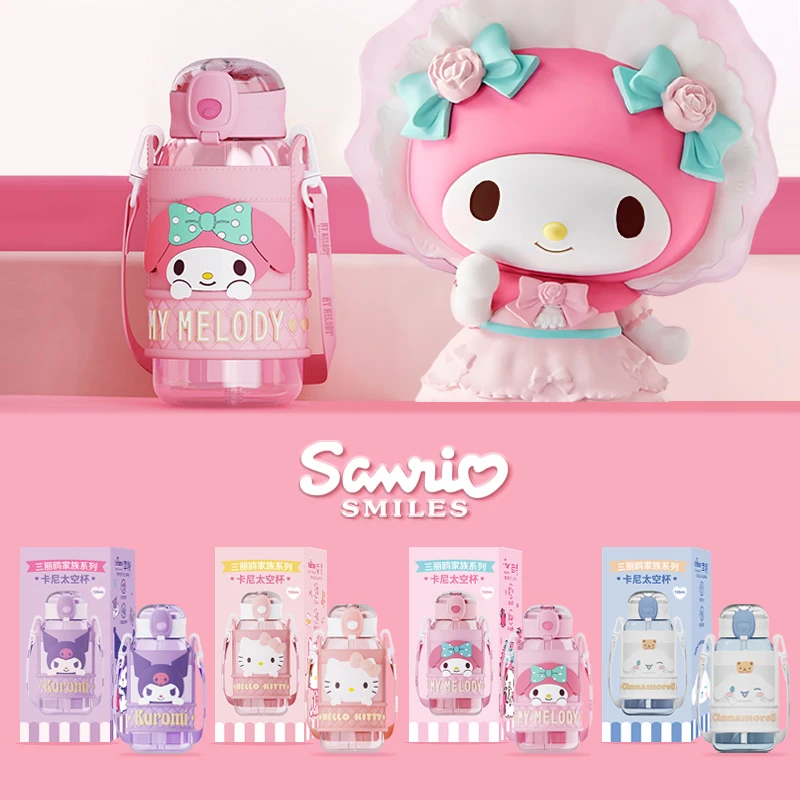 三丽鸥卡尼太空杯720ml 正版IP Tritan材质 安全无毒