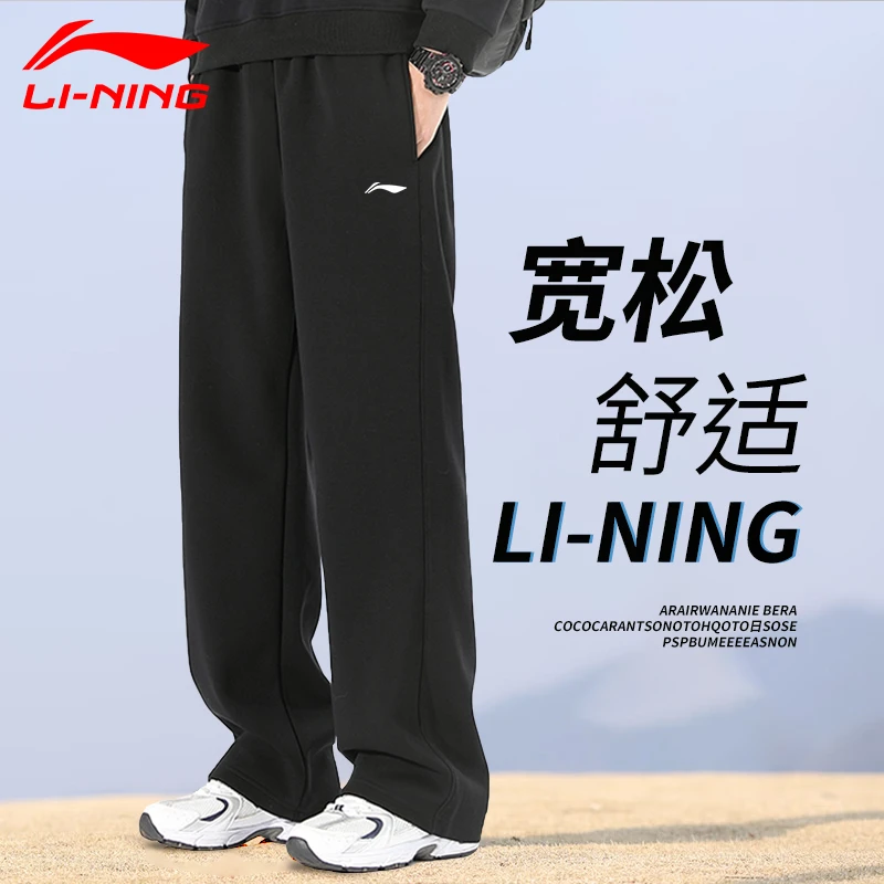 李宁运动长裤男春秋季青少年薄款百搭直筒裤透气亲肤潮流休闲卫裤