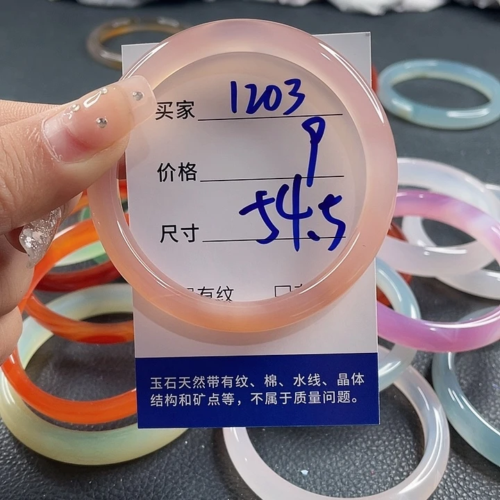 玛瑙/玉髓未镶嵌手镯