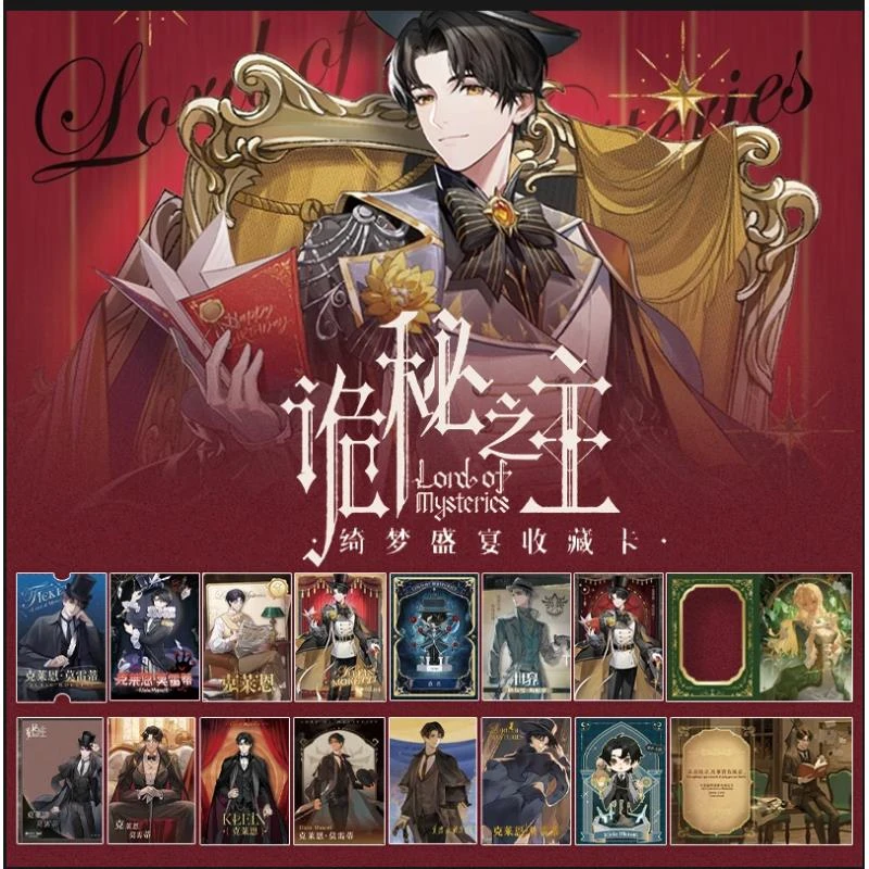 【PK大作战】Hitcard 诡秘之主克莱恩周边绮梦盛宴收藏卡牌盲盒