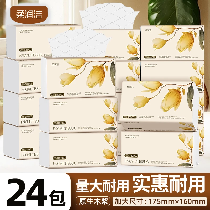 柔润洁郁金香24包抽式纸巾抽纸整箱批发家庭专用抽纸柔软面巾纸