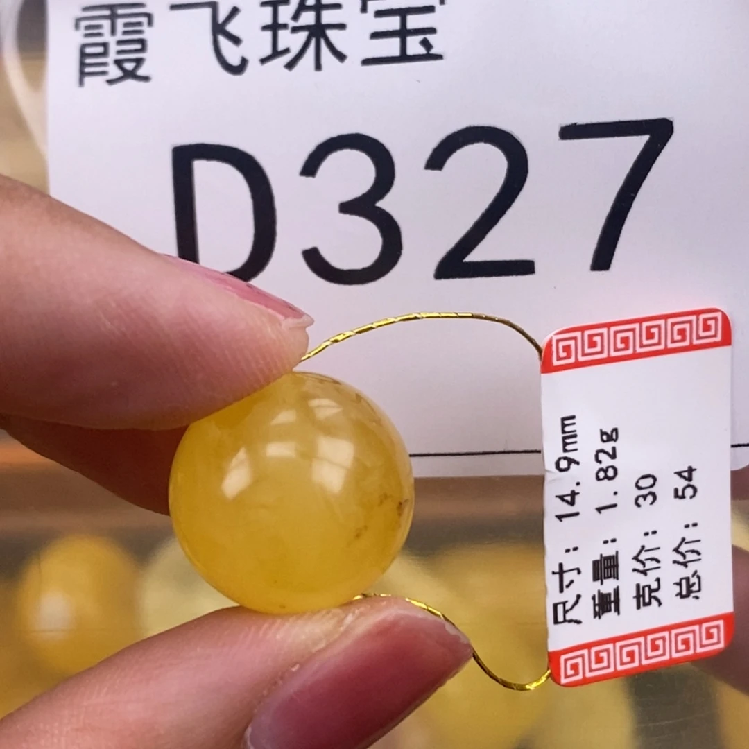 琥珀未镶嵌珠宝奇石15