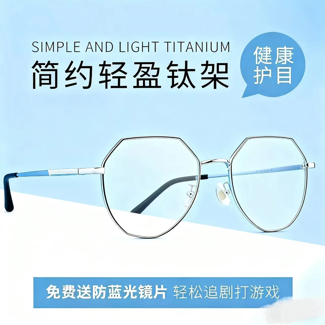 多边形不规则眼镜框可配度数近视眼镜女纯钛架眼镜架男韩版潮平光