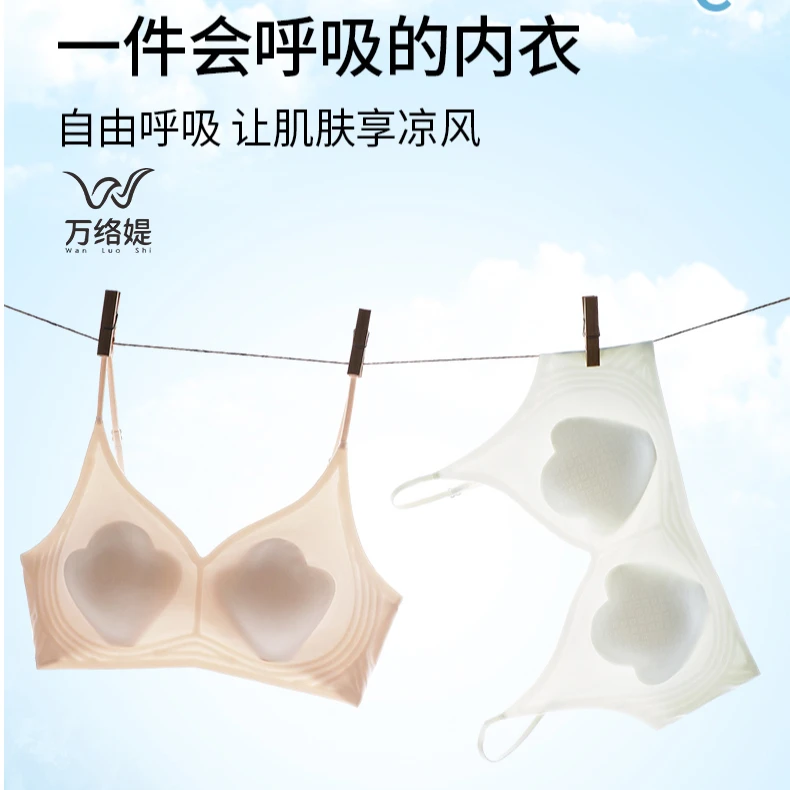 万络媞B39奶皮凉感冰丝舒适透气轻薄无痕大U蕾丝美背女士内衣