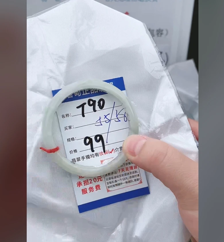 T90【正品 缅甸翡翠】实物以直播间为准微色差G