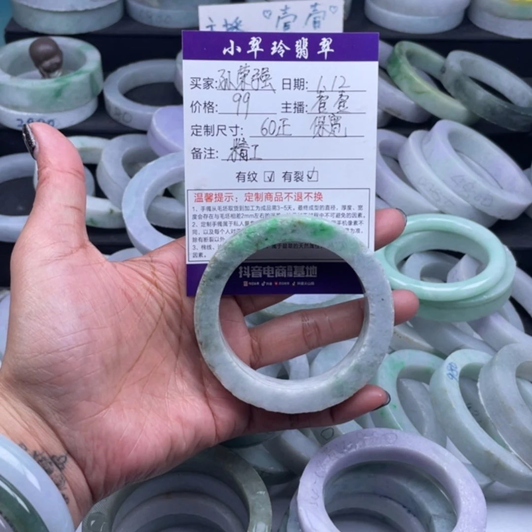 【闪购商品】定制翡翠手镯未镶嵌孙*强