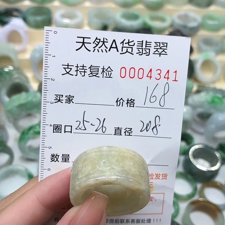 翡翠未镶嵌戒指戒指