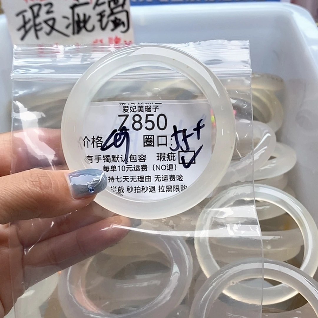 大***渝手镯玛瑙/玉髓未镶嵌850