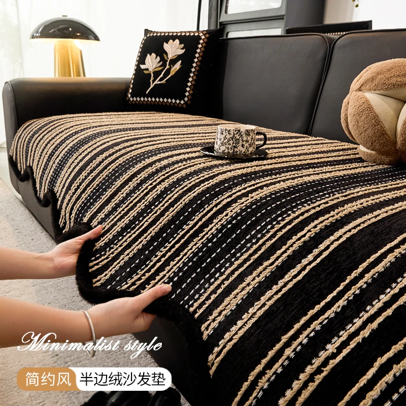 2025新款防滑沙发垫四季加厚半边绒高级感沙发巾简约沙发套罩巾