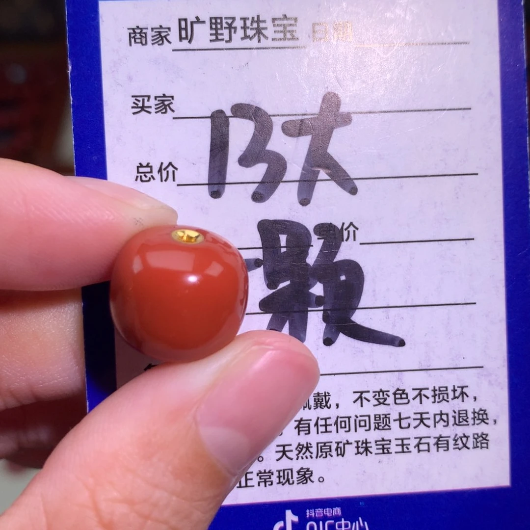南红玛瑙未镶嵌颈饰