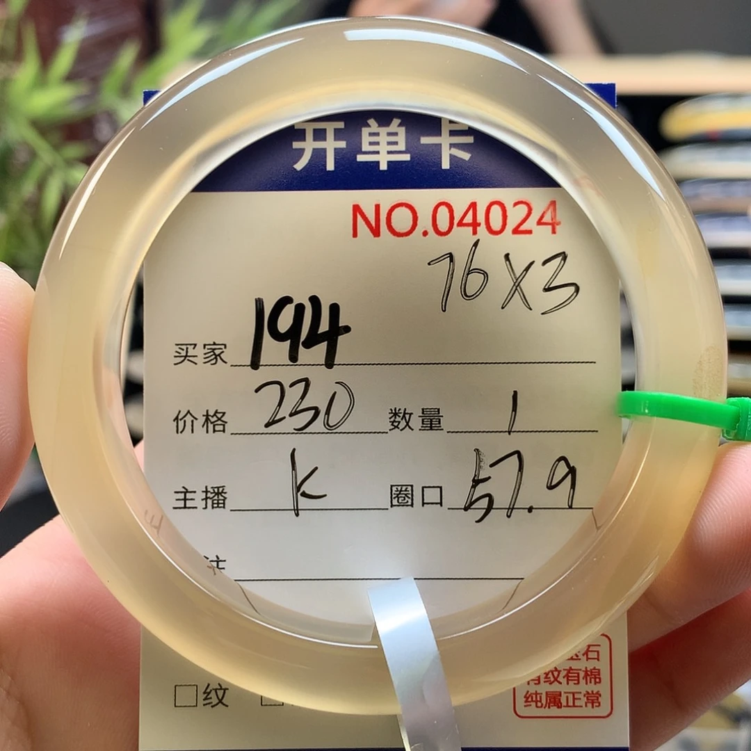 玛瑙/玉髓手镯未镶嵌枣*